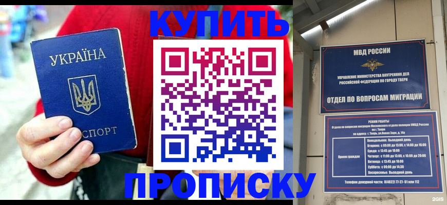 регистрация в Дальнегорске