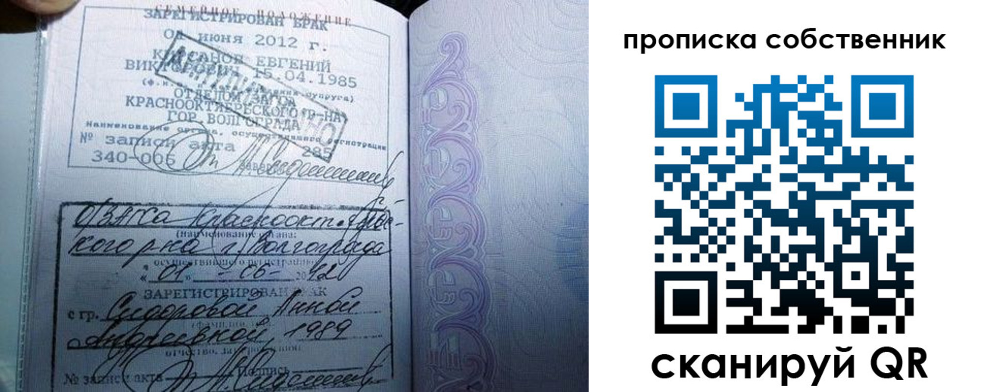 прописка от собственника в Дальнегорске