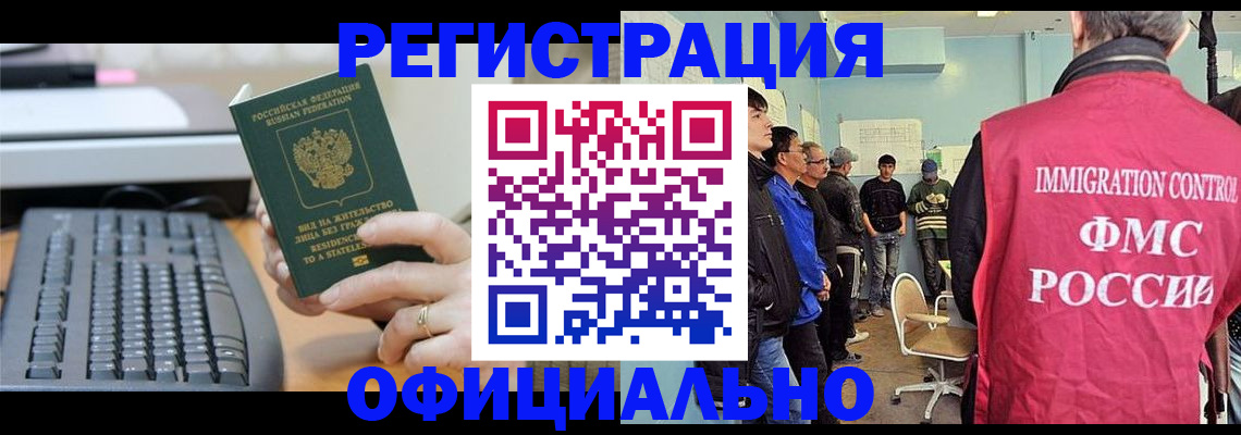прописка ребенка в Дальнегорске