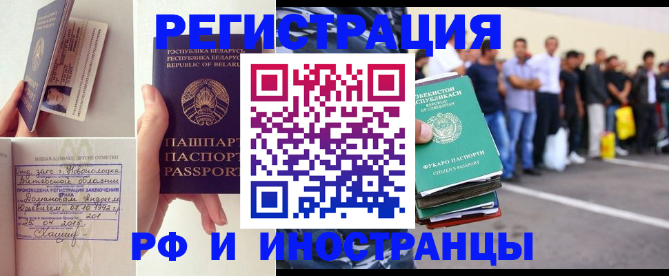 миграционный учет в Дальнегорске