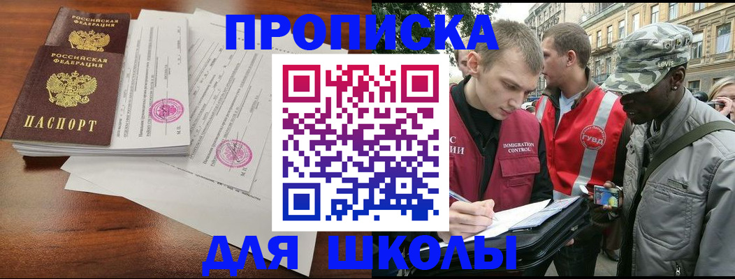 временная регистрация купить в Дальнегорске