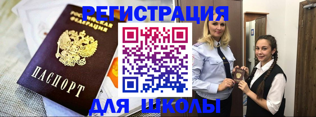 регистрация в Дальнегорске