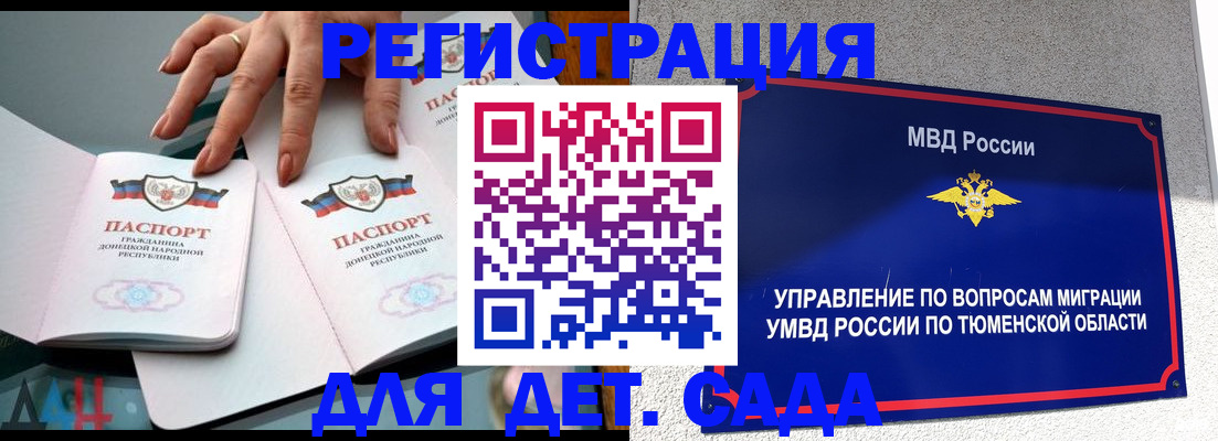 прописка гарантия в Дальнегорске