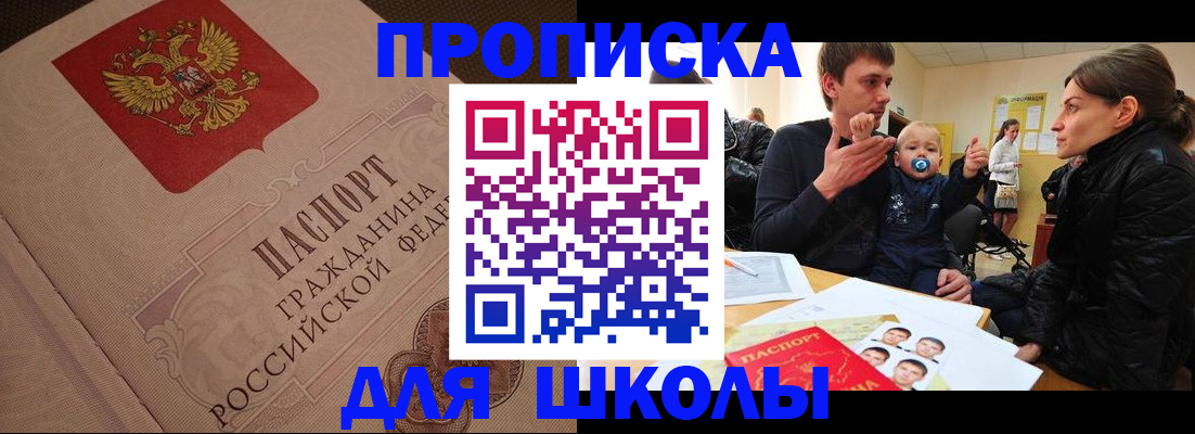 временная регистрация для всех в Дальнегорске