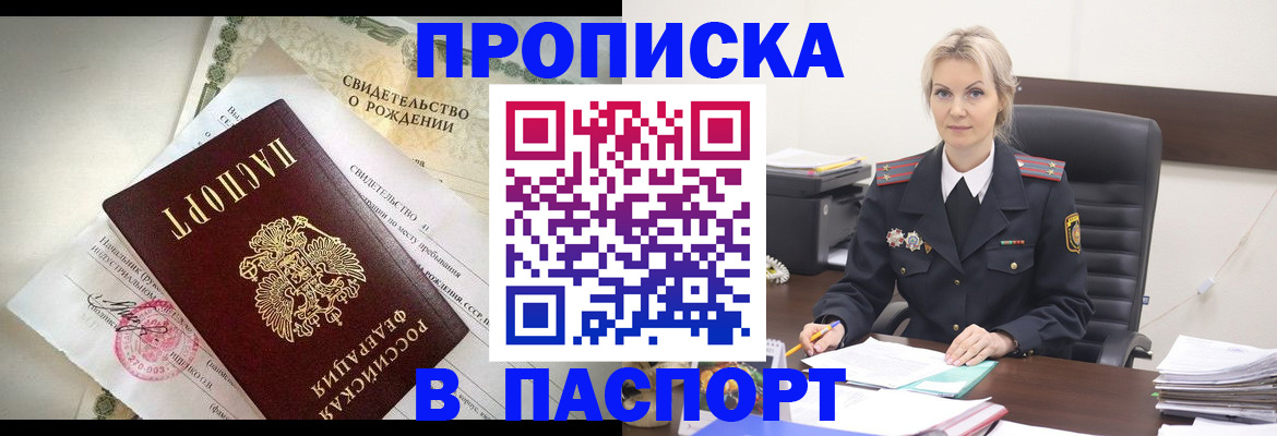 временная регистрация недорого в Дальнегорске